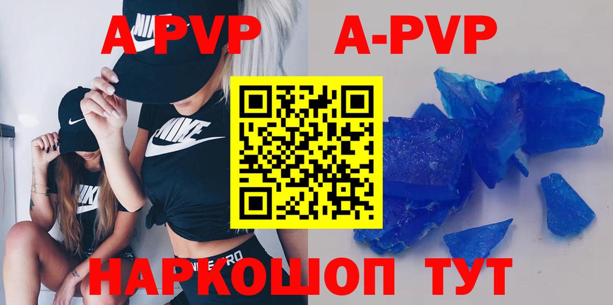 Альфа ПВП  Вход с VPN  A-PVP кристаллы  Ханты-Мансийск  как найти закладки  Альфа ПВП крисы CK  Alfa_PVP кристаллы 