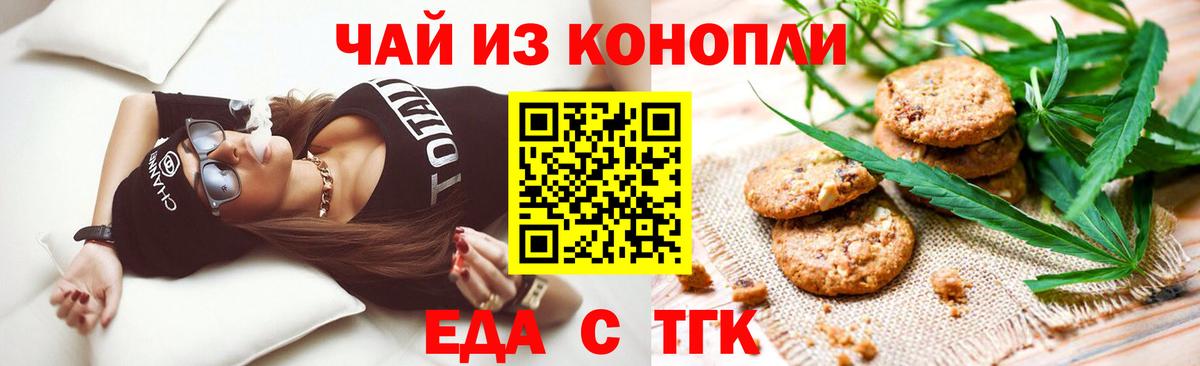 Ханты-Мансийск  Печенье с ТГК марихуана  Вход с VPN 