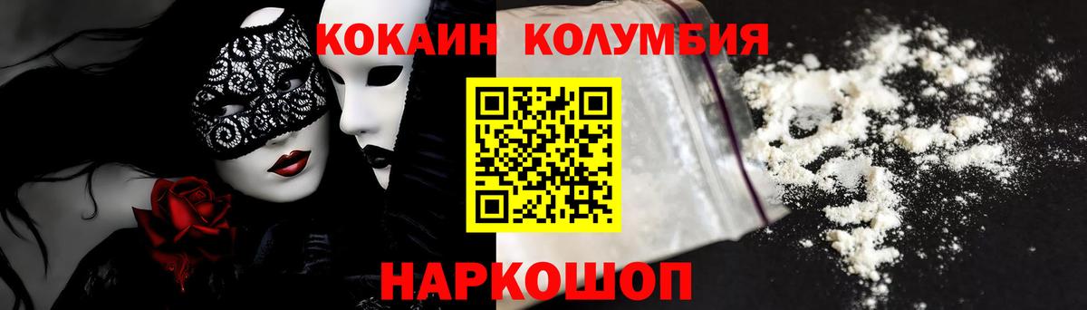 Cocaine Перу Ханты-Мансийск