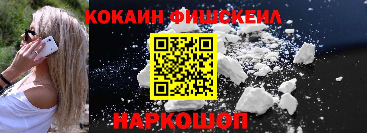 Кокаин  Cocaine 97%  Вход с VPN  КОКАИН Колумбийский  Ханты-Мансийск 