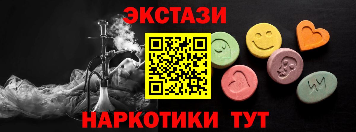 Ecstasy  Экстази 280мг  Вход с VPN  Ecstasy XTC  Ханты-Мансийск 