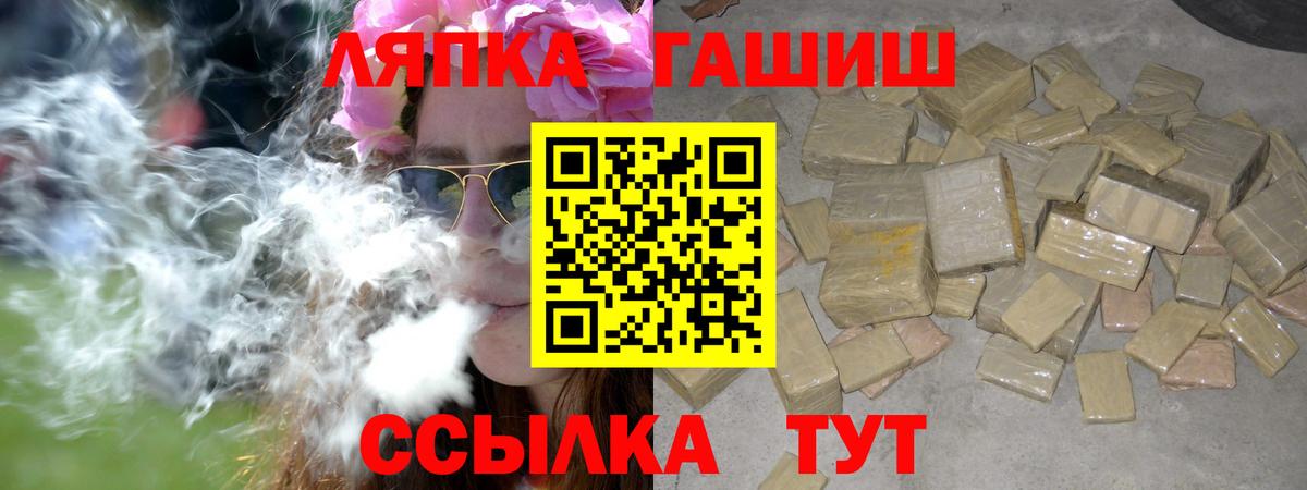ГАШ индика сатива  Гашиш hashish  Вход с VPN  ГАШ  Ханты-Мансийск 