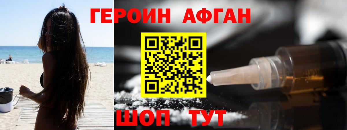 Ханты-Мансийск  ГЕРОИН гречка  Героин  Вход с VPN 
