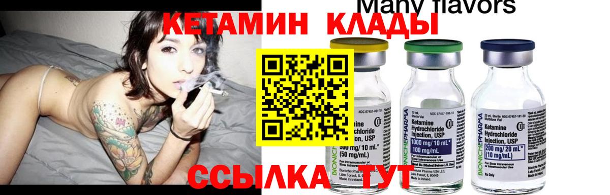 МЕГА рабочий сайт  КЕТАМИН VHQ  Вход с VPN  Ханты-Мансийск 