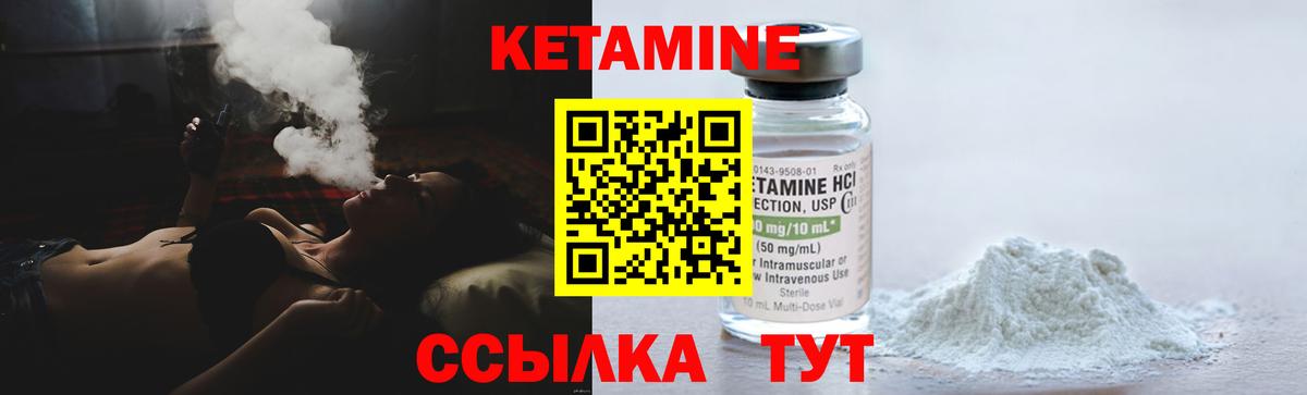 Кетамин ketamine Ханты-Мансийск