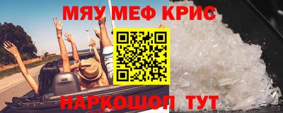 мефедрон Вязники