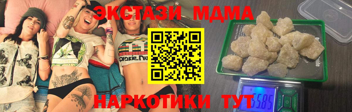 МДМА молли  MDMA VHQ  Ханты-Мансийск  MDMA  Вход с VPN 