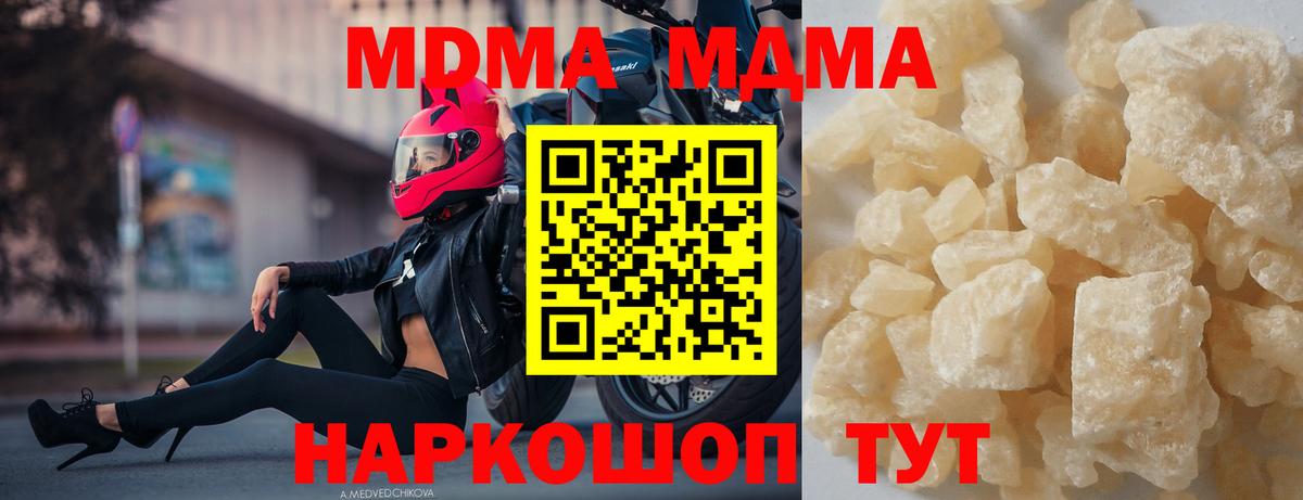 МДМА VHQ Ханты-Мансийск