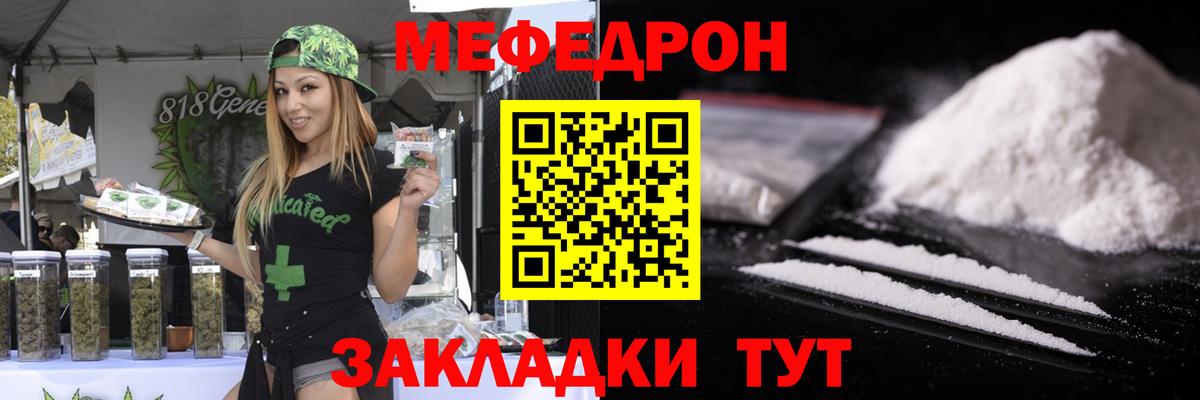 Мефедрон 4 MMC  hydra сайт  Вход с VPN  МЕФ  Ханты-Мансийск  МЯУ-МЯУ мяу мяу 