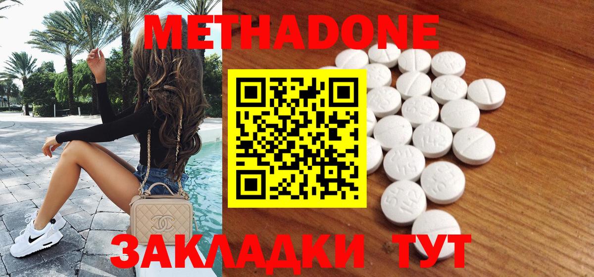 Ханты-Мансийск  Метадон VHQ  это как зайти  Вход с VPN 