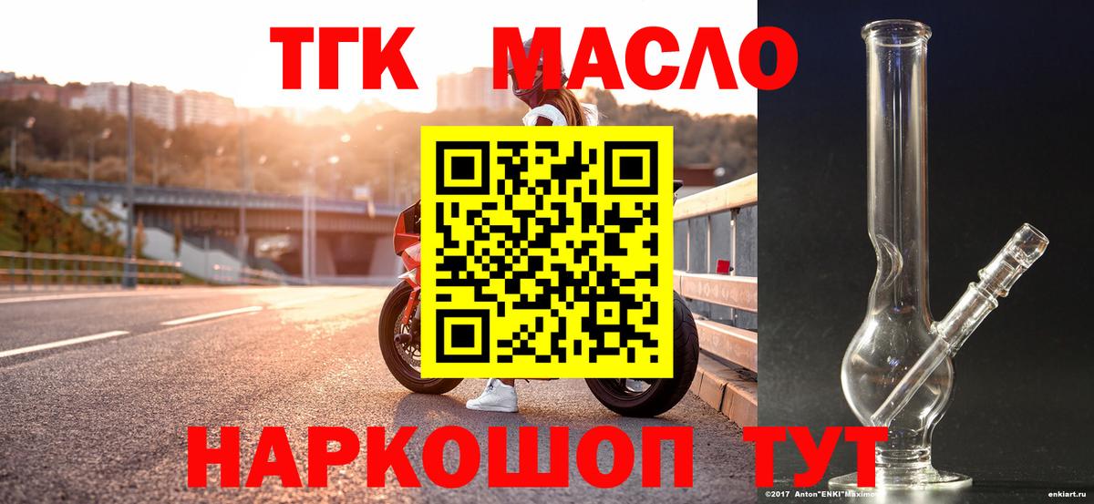 Дистиллят ТГК Wax Ханты-Мансийск