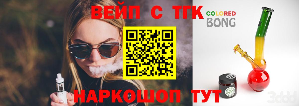 Ханты-Мансийск  Дистиллят ТГК Wax  Дистиллят ТГК вейп  Вход с VPN 